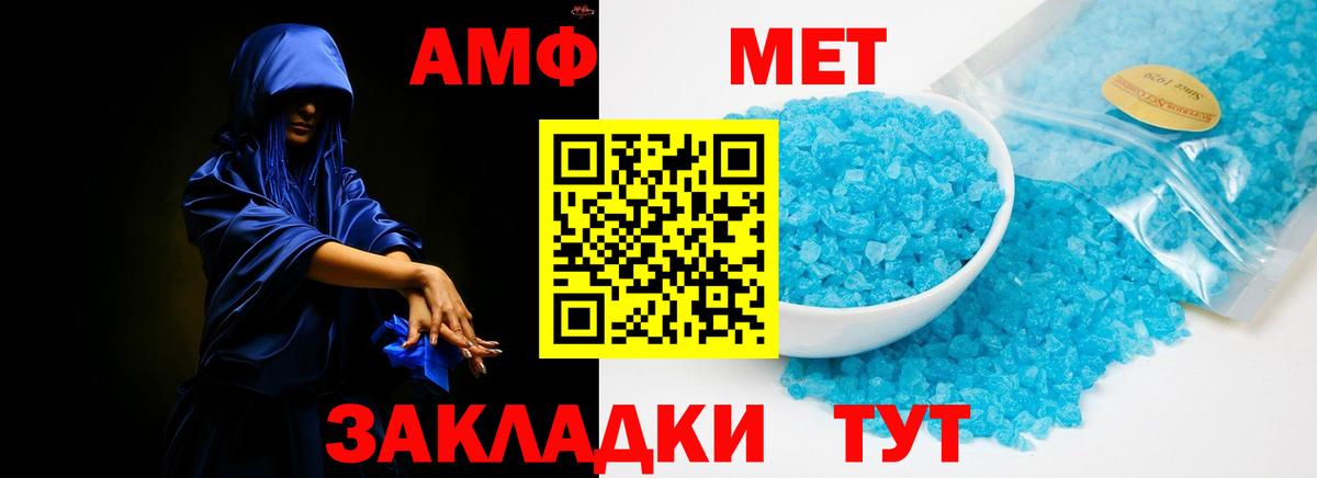 АМФЕТАМИН  Амфетамин 97%  Вход с VPN  Свободный 