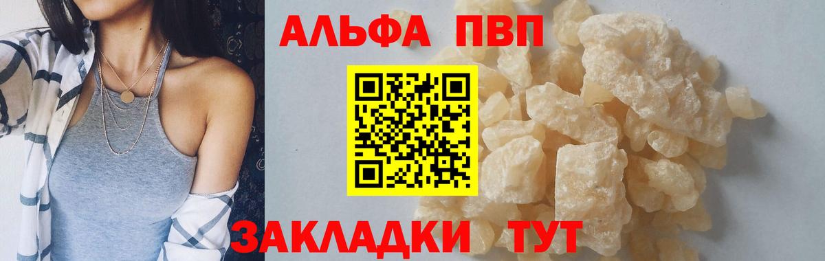 Альфа ПВП крисы CK  Alfa_PVP СК КРИС  Alpha-PVP  Свободный  Вход с VPN 