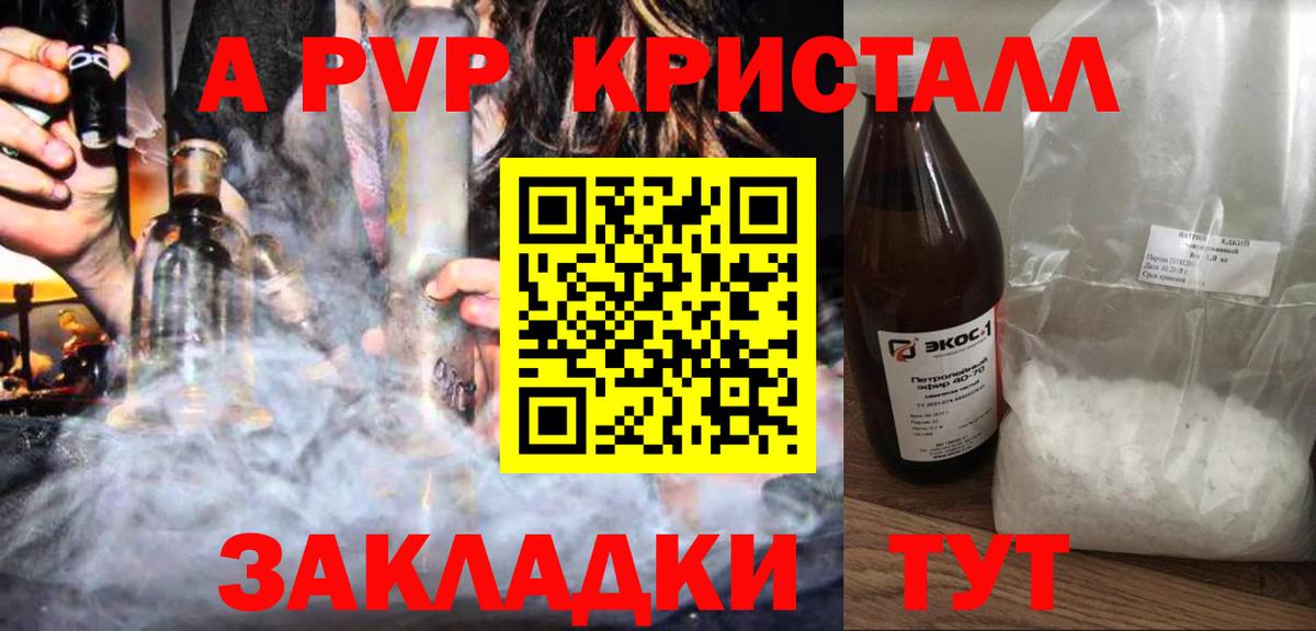А ПВП мука Свободный