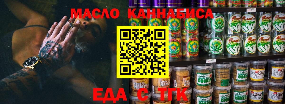 Canna-Cookies марихуана  Вход с VPN  Свободный 