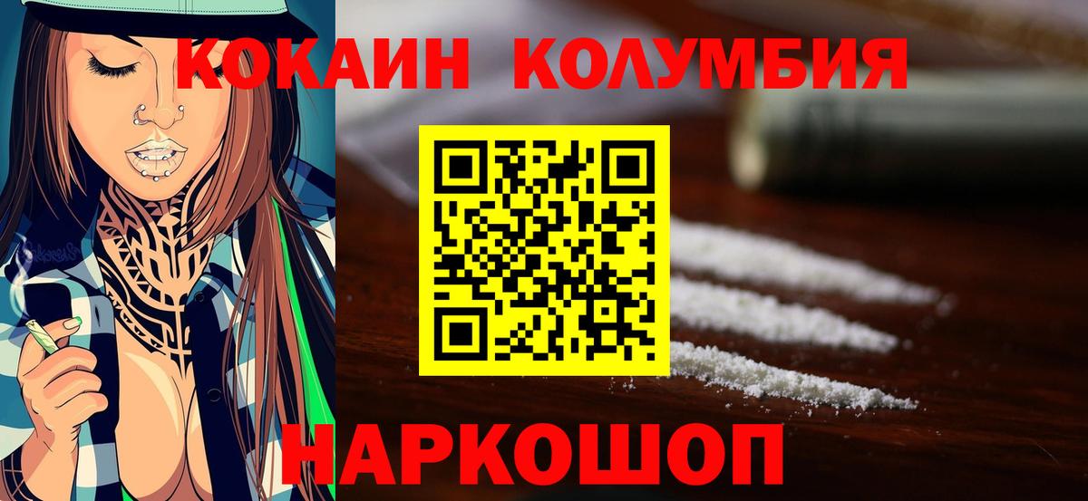 КОКАИН Эквадор Свободный