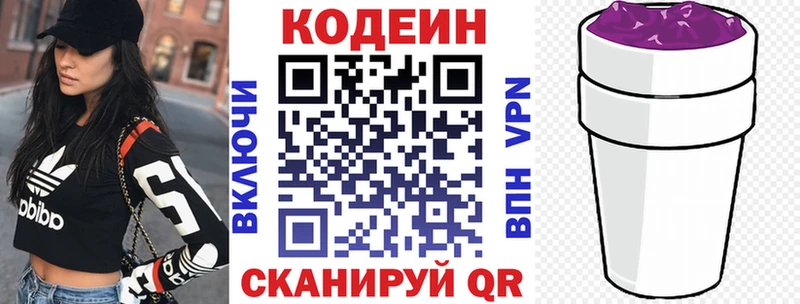 сайты даркнета Telegram  кракен вход  Свободный  цена наркотик  Кодеин напиток Lean (лин) 