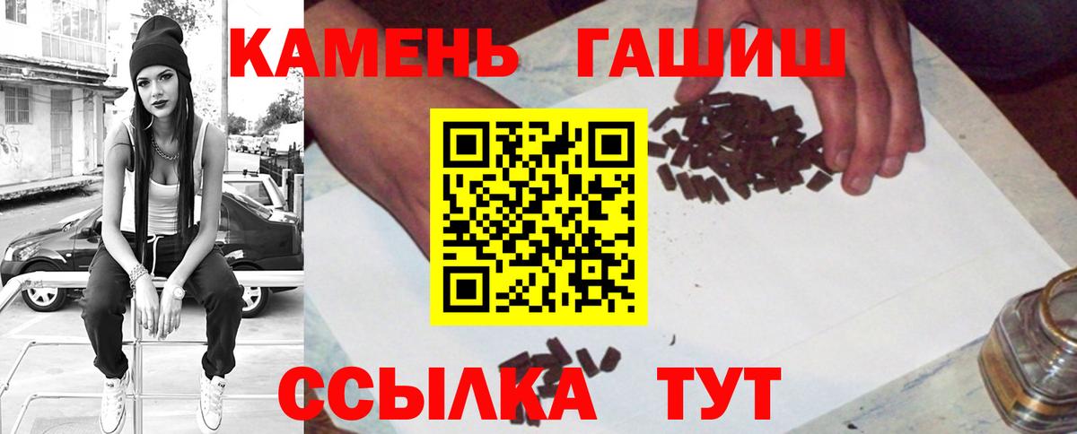 ГАШ Ice-O-Lator  Гашиш Cannabis  где продают   Свободный  Вход с VPN 