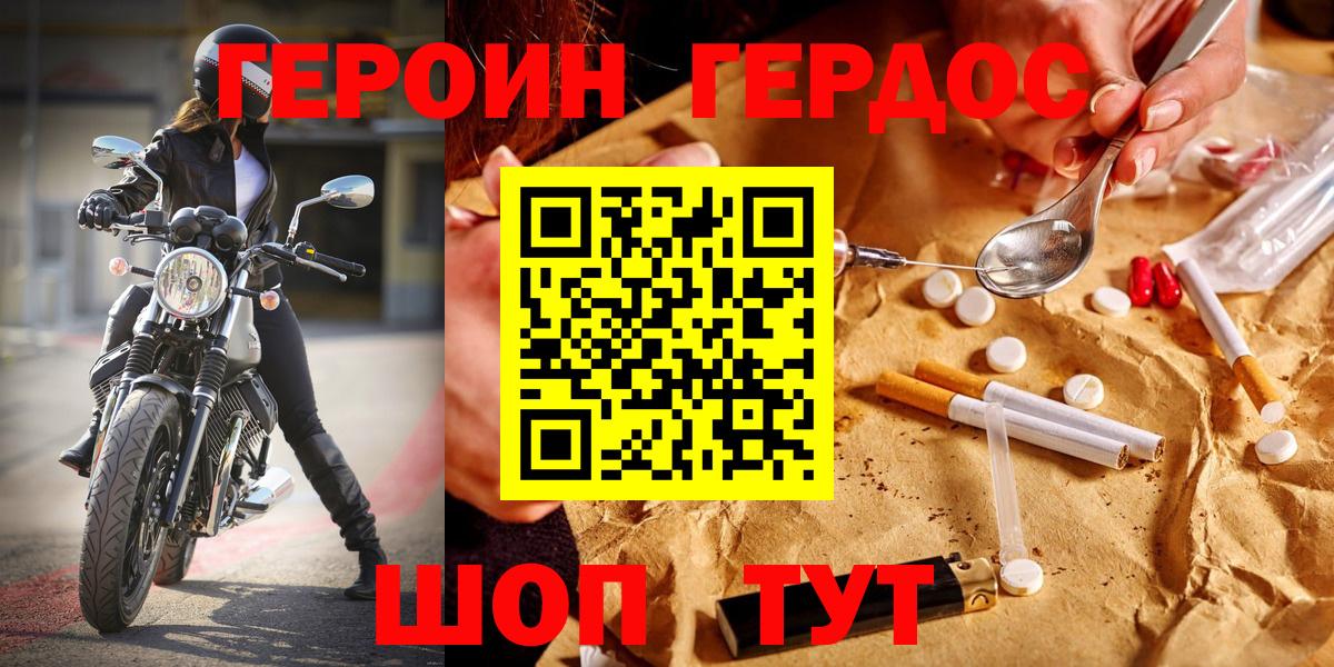 Героин гречка  ГЕРОИН  Свободный  Вход с VPN 