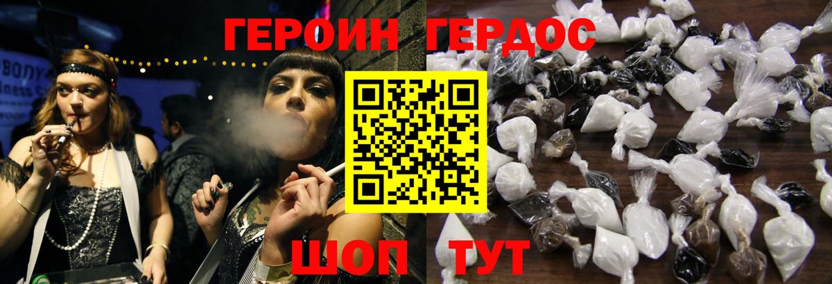 ГЕРОИН афганец Свободный
