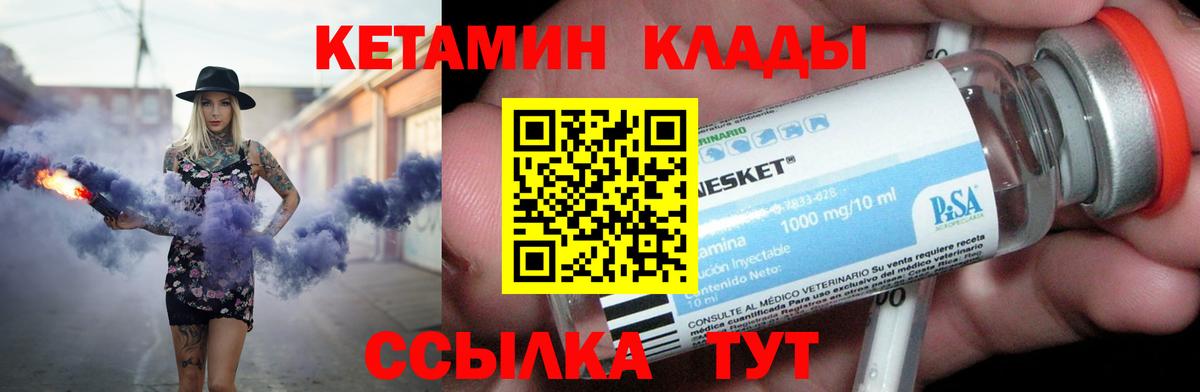 Кетамин ketamine  КЕТАМИН VHQ  Свободный  Вход с VPN 