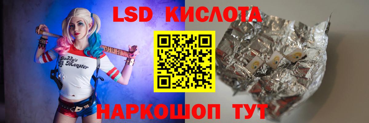 LSD-25 экстази  ЛСД экстази кислота  Вход с VPN  Свободный 