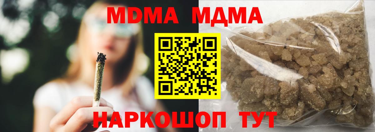 MDMA VHQ  МДМА VHQ  МДМА  Вход с VPN  Свободный 