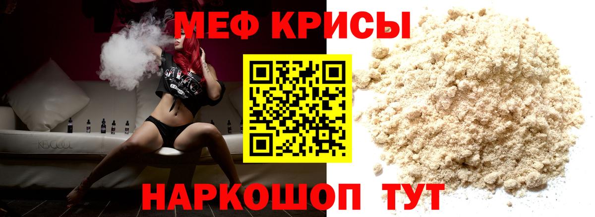 Мефедрон 4 MMC  МЯУ-МЯУ  Вход с VPN  Свободный  Меф мяу мяу 