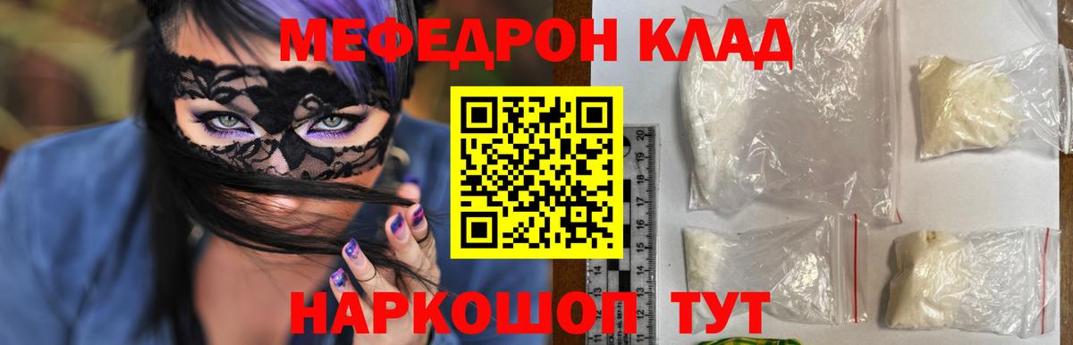 Меф мяу мяу кристаллы Свободный