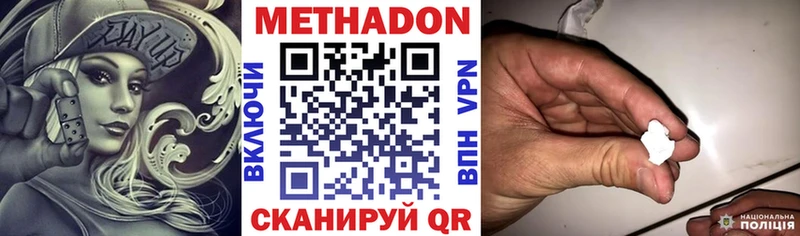 Метадон кристалл наркотики Свободный