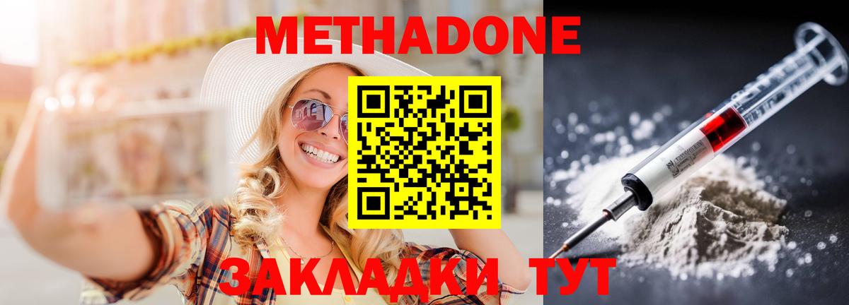 Свободный  МЕТАДОН белоснежный  Вход с VPN 