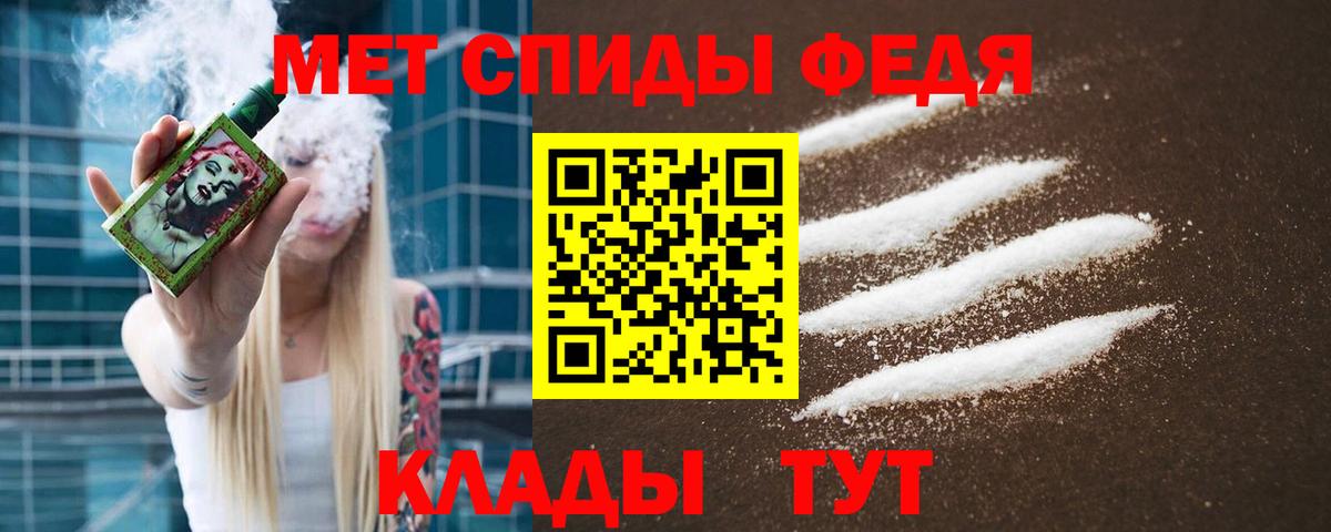 Свободный  Метамфетамин мет  Вход с VPN 