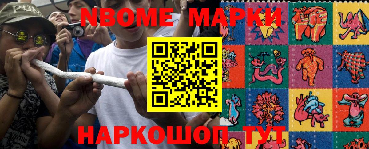 Марки NBOMe 1500мкг  Марки NBOMe 1500мкг  Вход с VPN  Свободный 