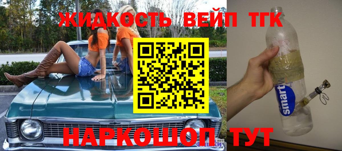 Свободный  Дистиллят ТГК жижа  Вход с VPN  Дистиллят ТГК Wax 
