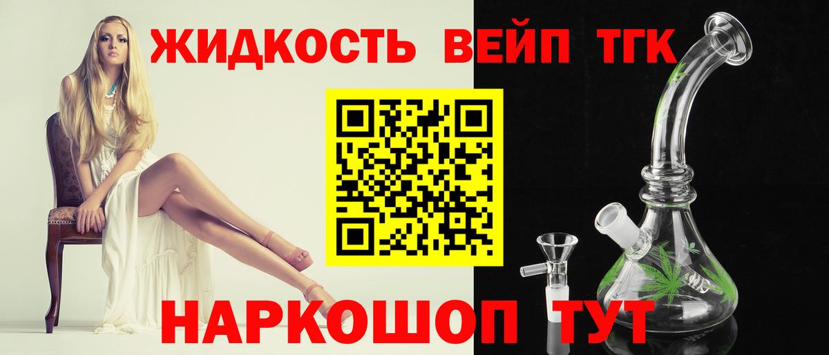 ТГК концентрат Свободный